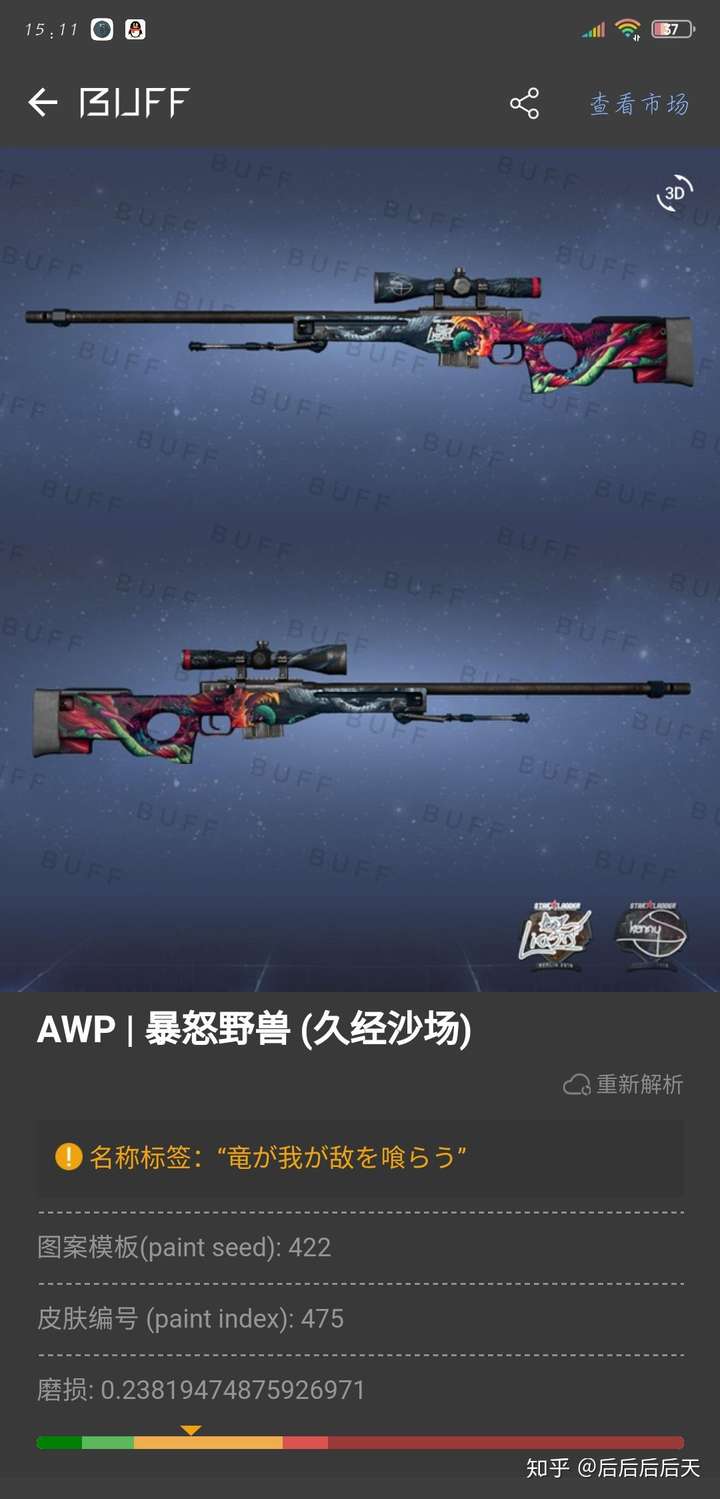 csgo中你给枪都起了哪些名字(name tag)?