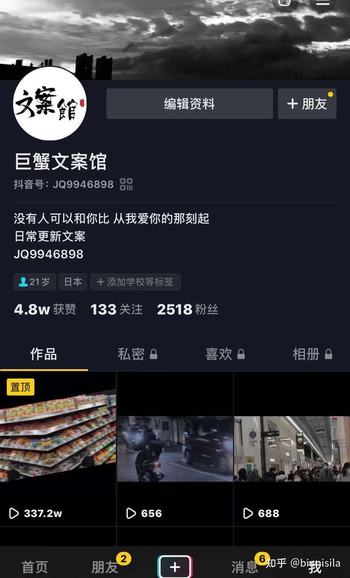 抖音的文案号真的好做吗?