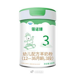 蓓诺臻羊奶粉给小孩喝的话,好适应吗?