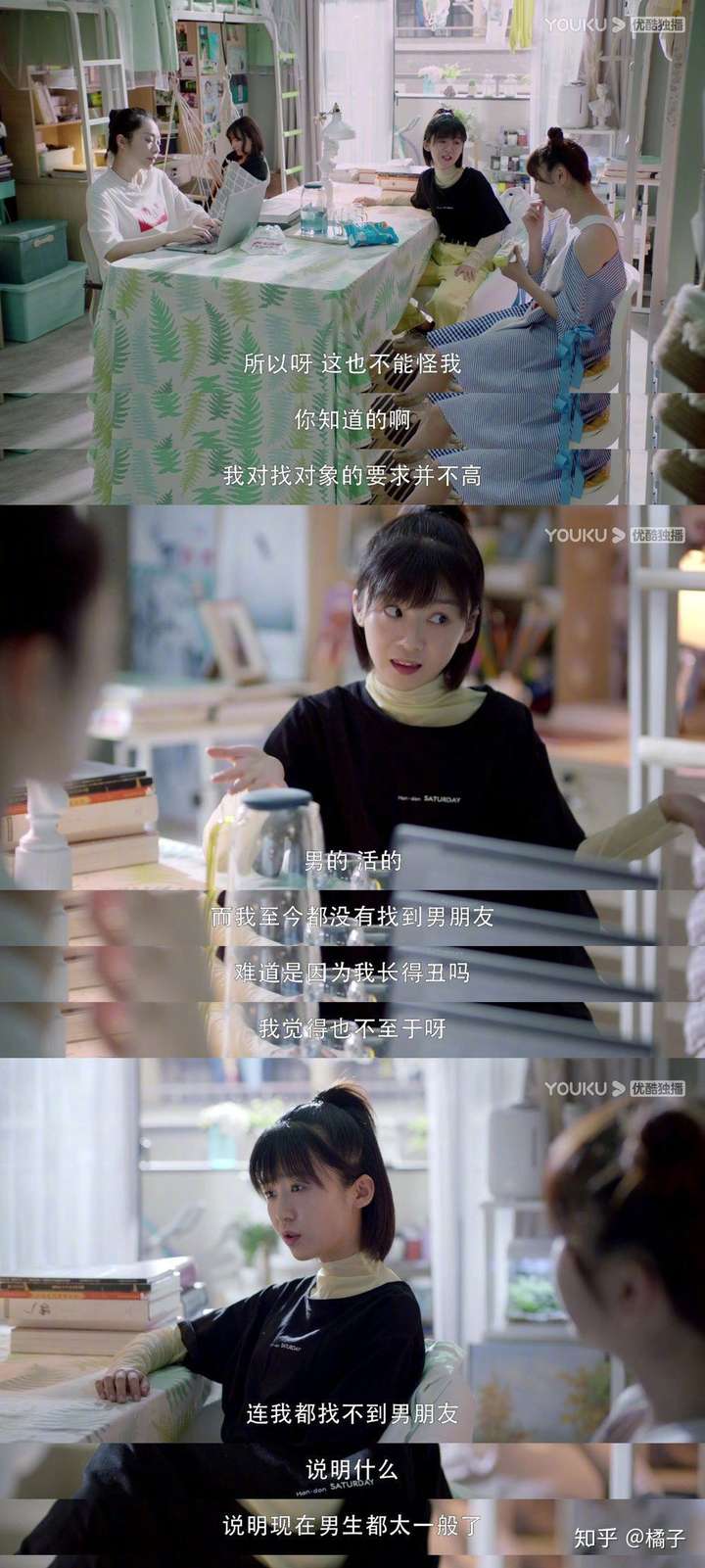 如何评价电视剧《我凭本事单身》?