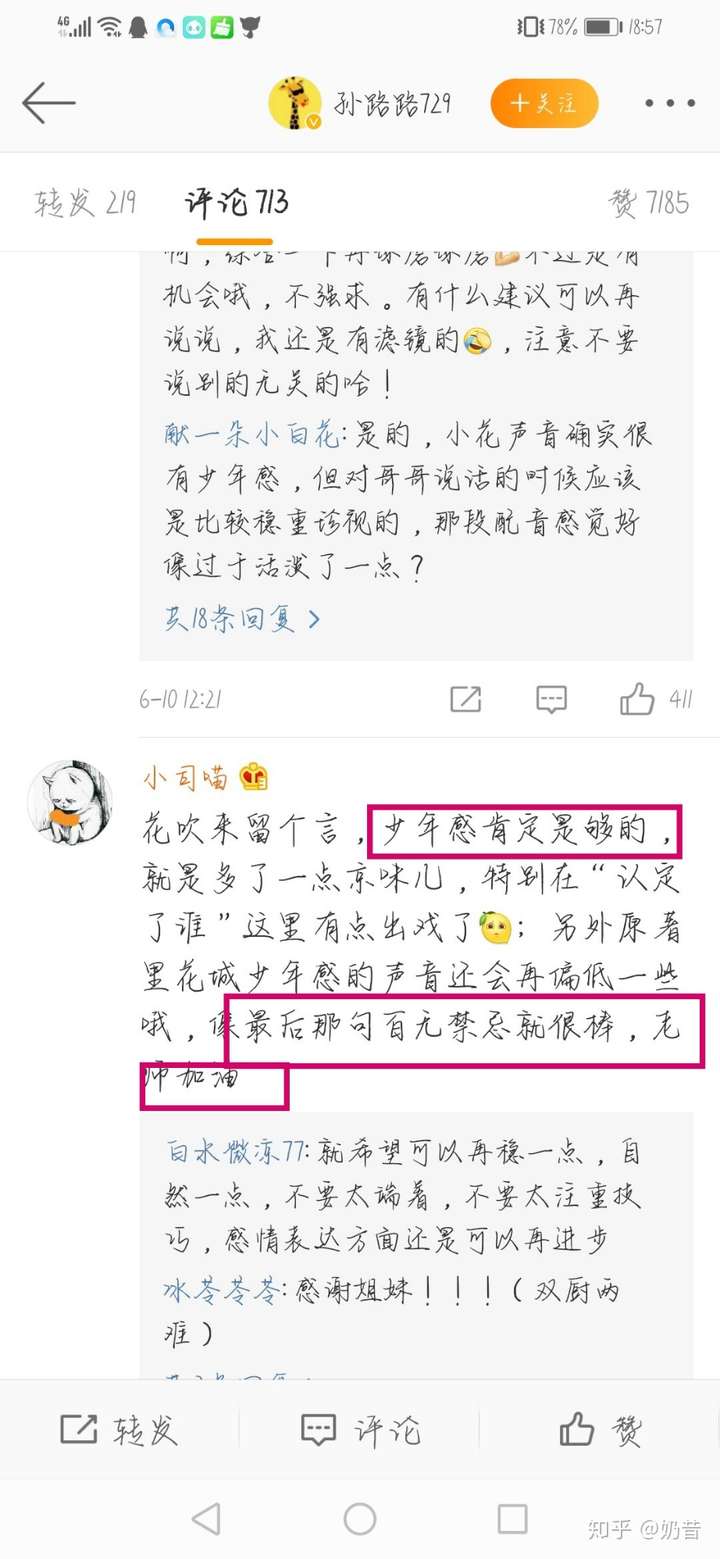 不管怎么说孙路路老师都应该得到一个道歉,但是需要道歉的是官方不是