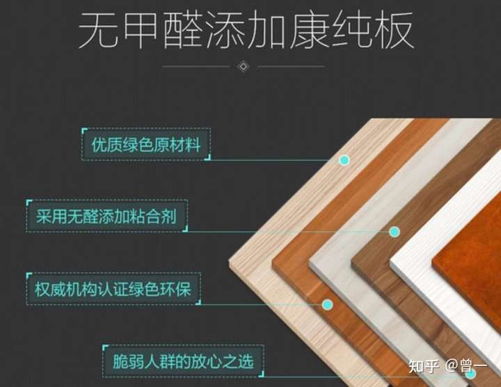 优质绿色原料,采用无醛添加粘合剂,权威机构认证绿色环保,绝对是家具