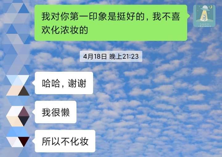 第一次相亲见面后加了微信,这样聊天还有戏吗?