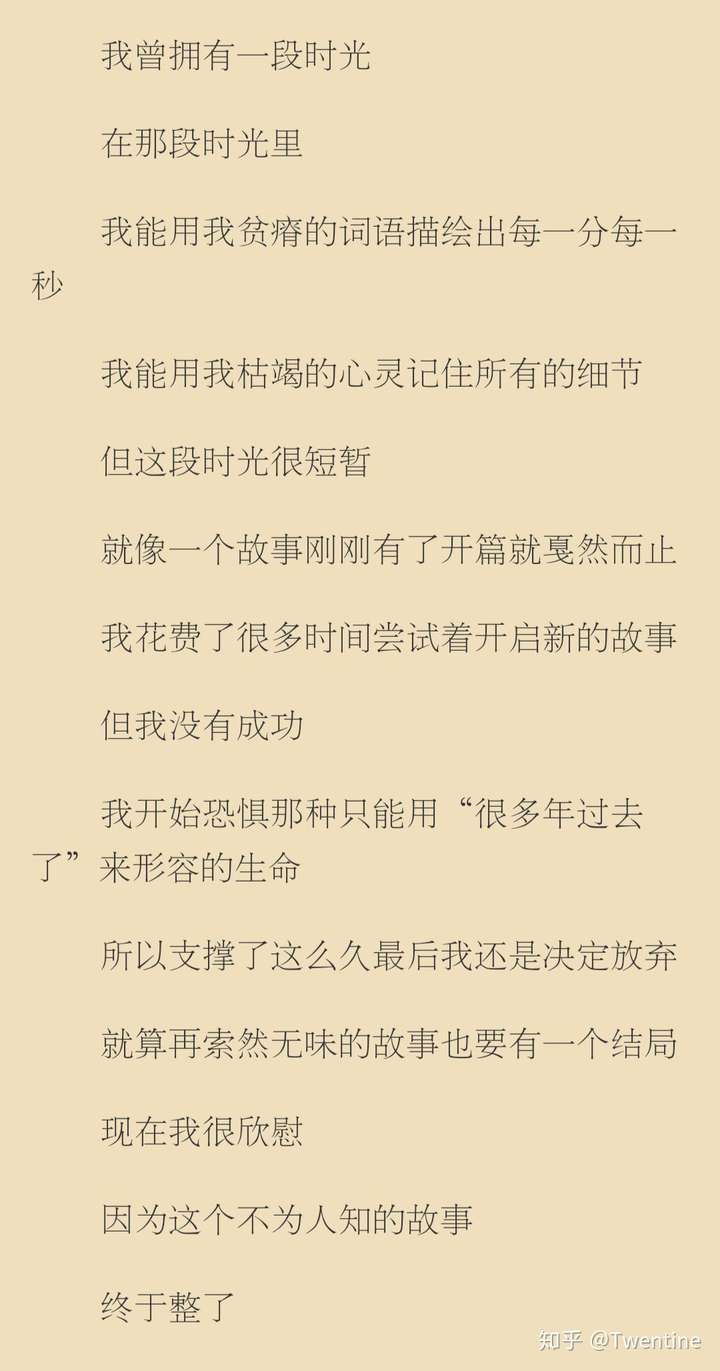 《那个不为人知的故事》结局,陈铭生临死之前,说了杨昭的名字,他到底