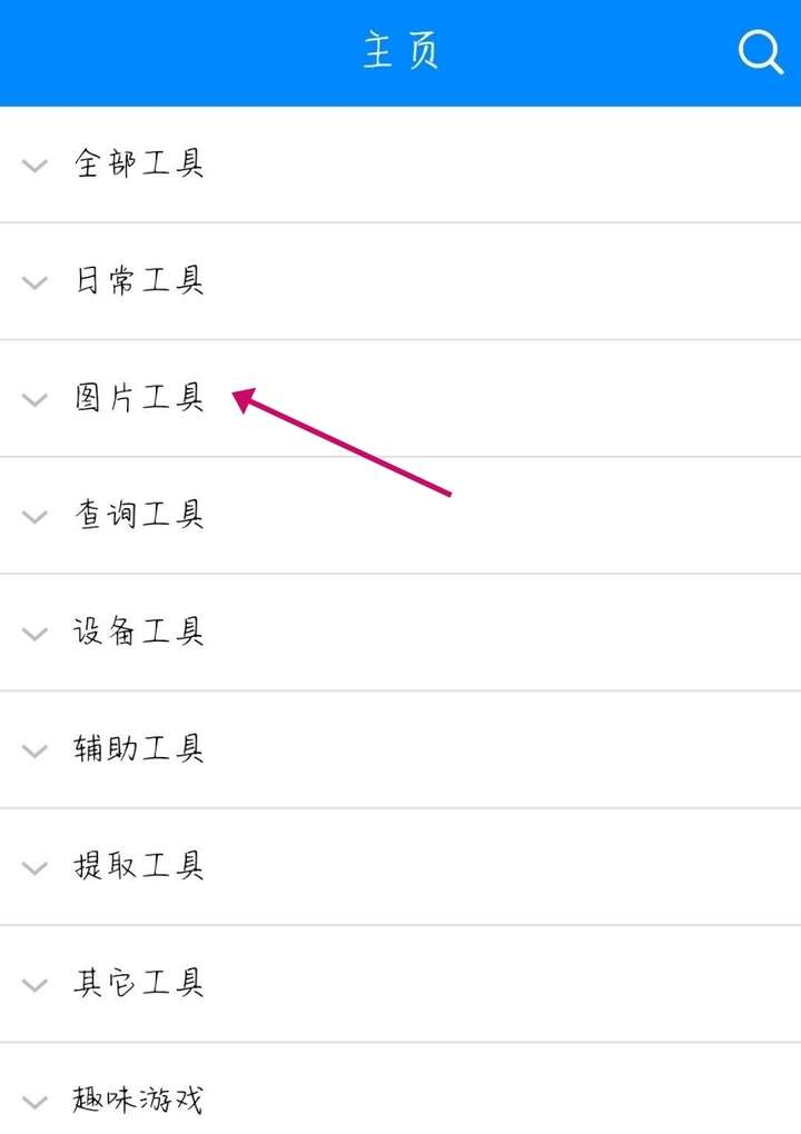 手机图片转换jpg格式,手机图片转为jpg文件 怎样将手机里的照片转为文件格式jpg?