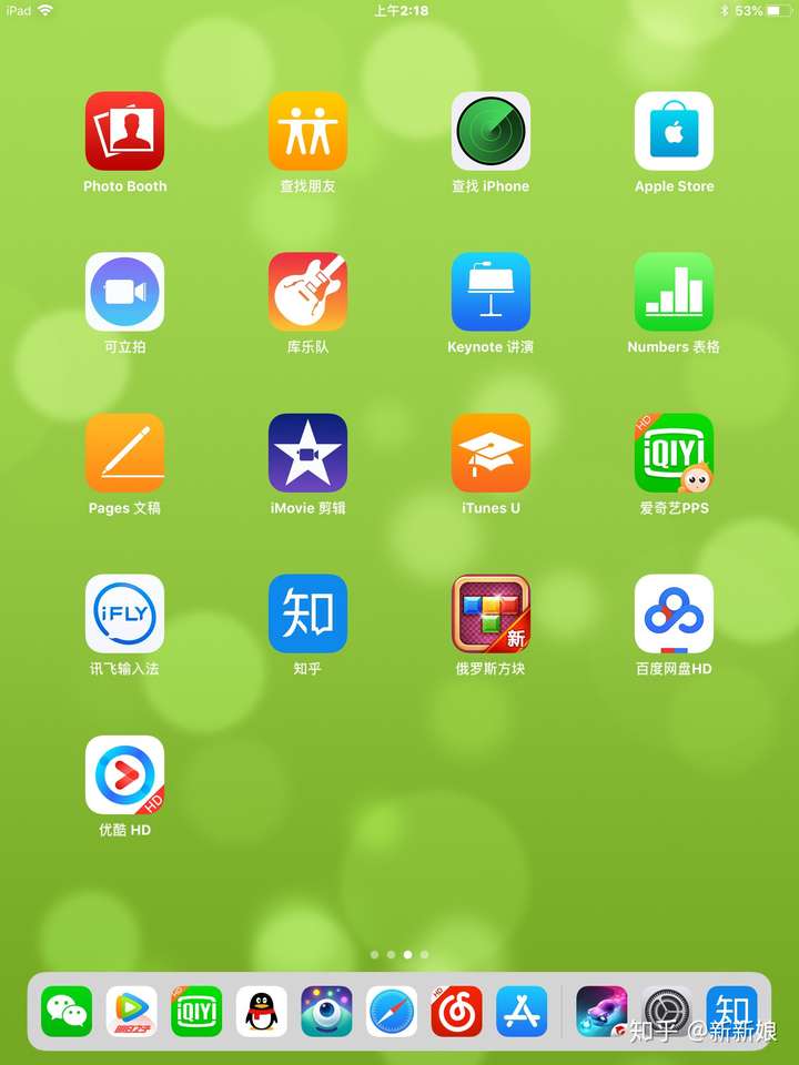 ipad2018预装软件有哪些?
