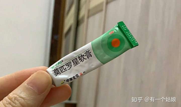 莫匹罗星软膏