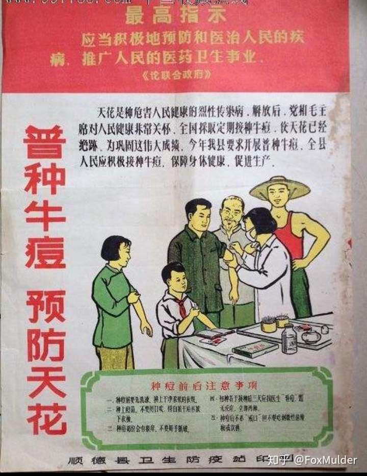 1958年苏联提出在全球范围内开展接种牛痘以预防直至最终消灭天花