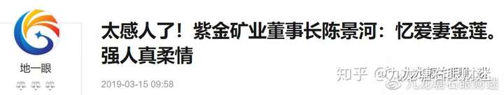 63岁董事长娶娇妻、川普恶意做空股市及亚美尼亚战云