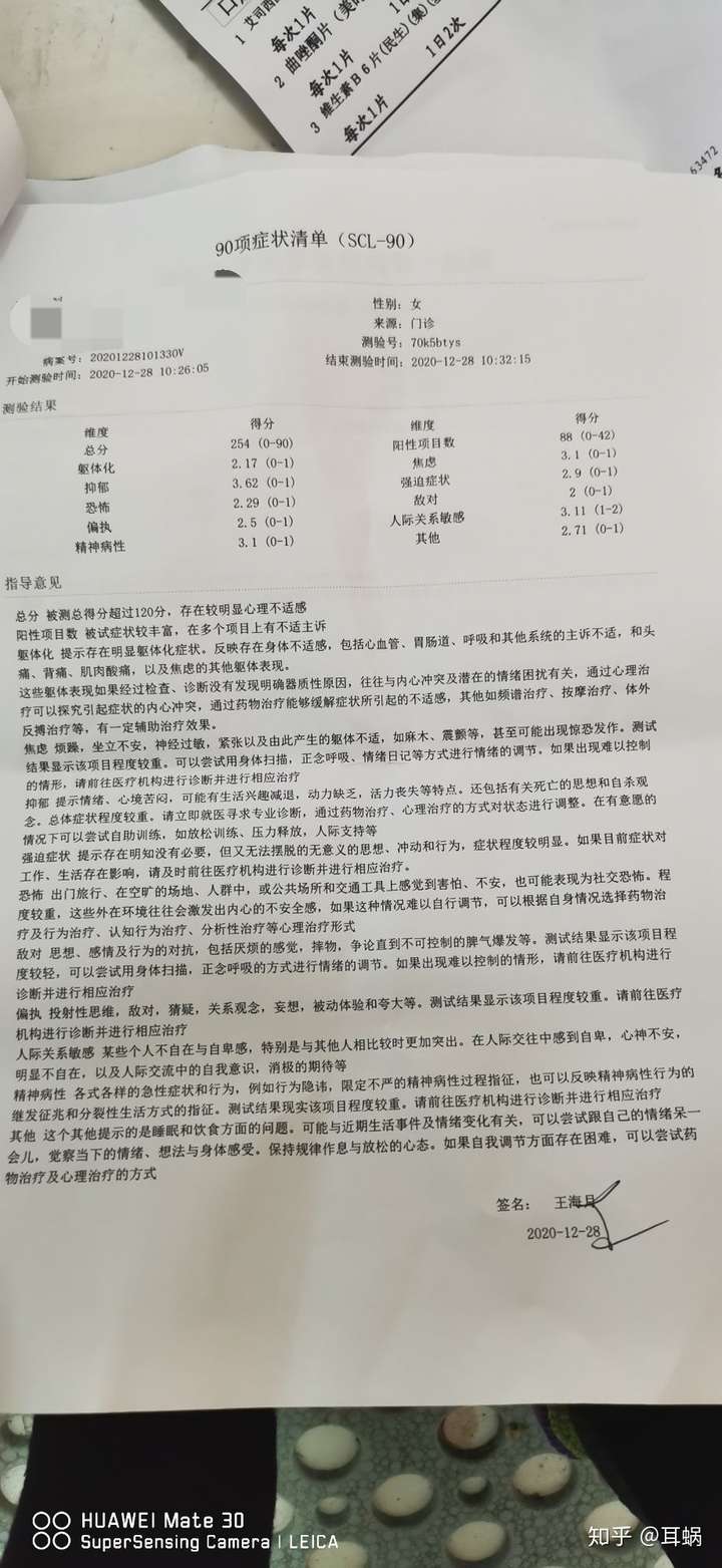 抑郁症发作是怎样的?