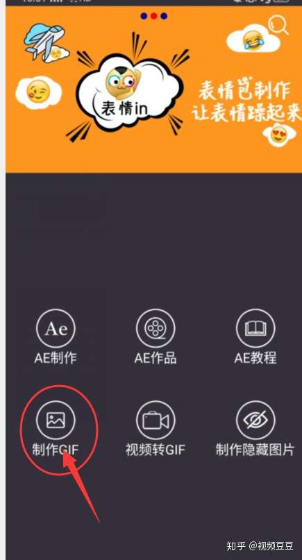 怎么把一张gif图片放进一个静态图片里,而且还能动,不