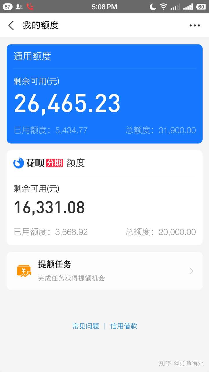 2021年4月花呗逾期图片,2021年支付宝逾期图片 2021年,作为大学生,你的花呗额度是多少呢?