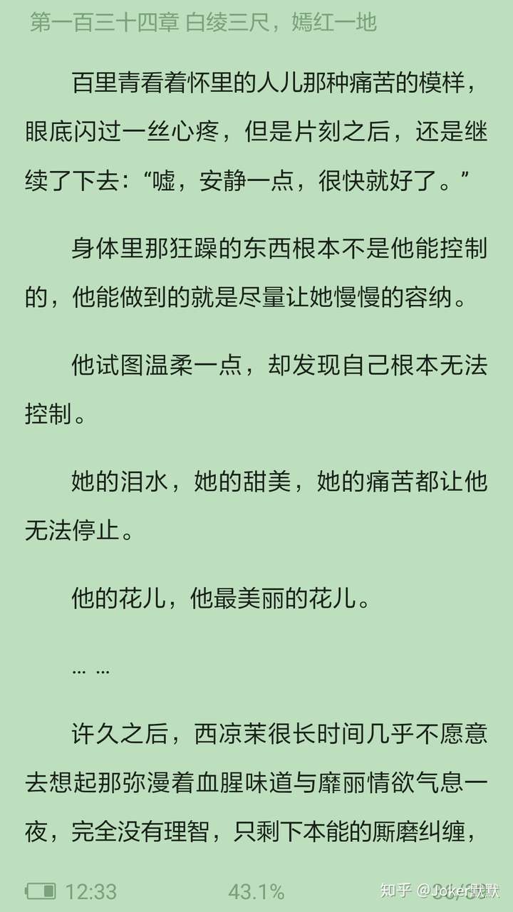 甚至是反派姬天白纳多多也让人恨不起来.