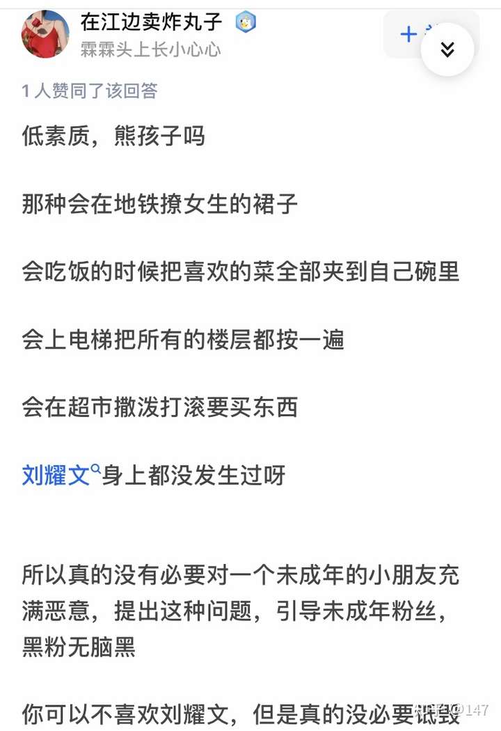 刘耀文以后会塌房吗?虽然小时候他热血勇敢,我很佩服.