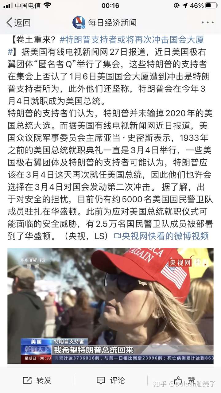 唐人街探案3中q组织里那个空座位是谁的?