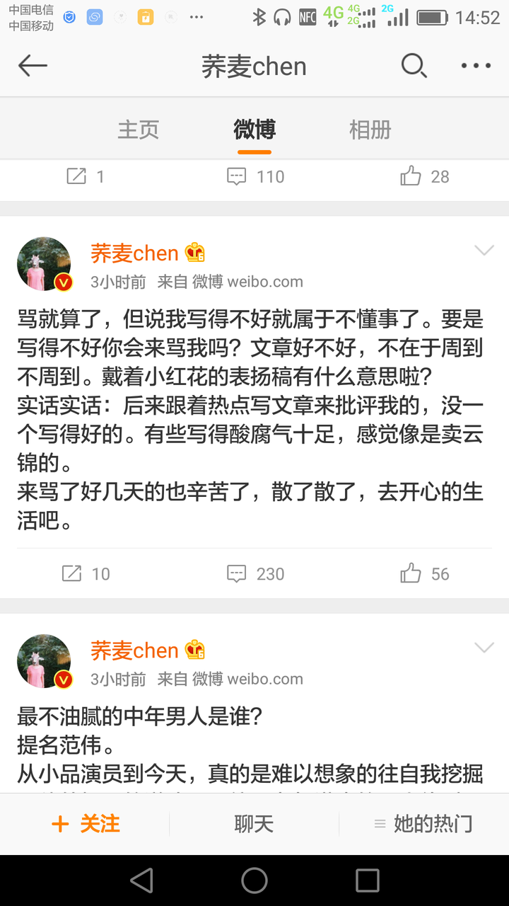 如何看待荞麦chen的文章《我为什么不爱南京了》?