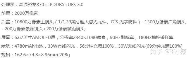 学生党,想 618 换手机,2999元 8 256g 的小米 10s 值得买吗,想多用几