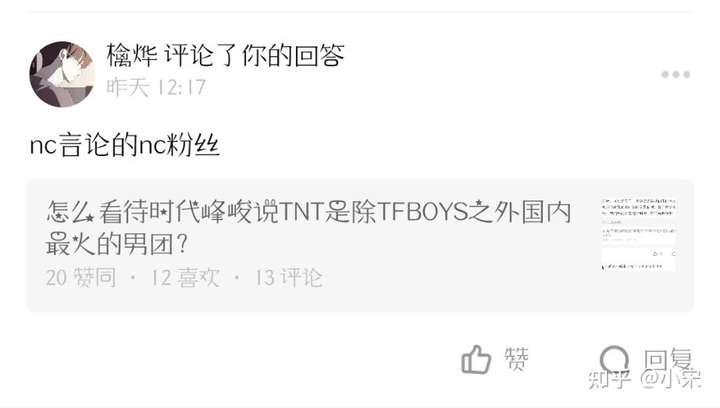 怎么看待时代峰峻说tnt是除tfboys之外国内最火的男团?