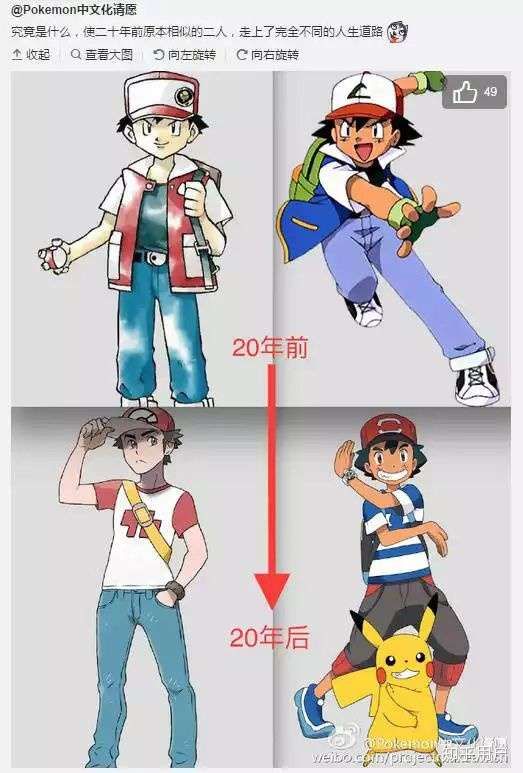 神奇宝贝 绿赤是什么?