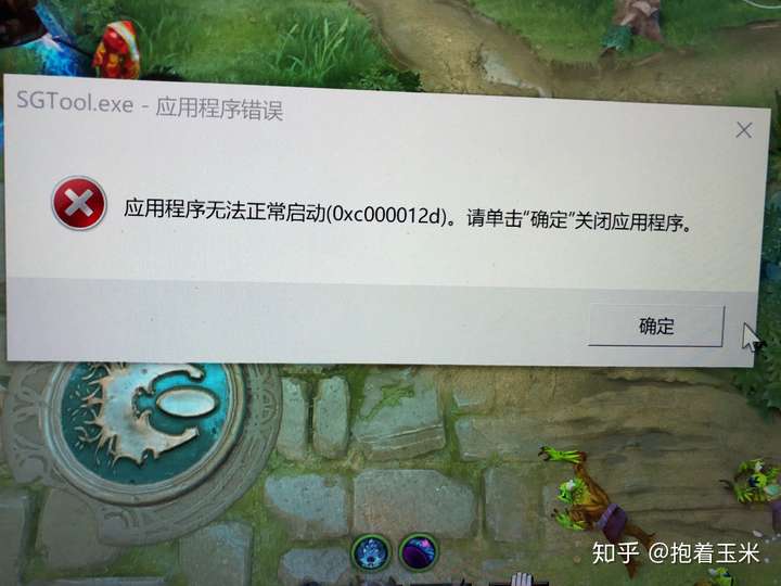 电脑经常显示错误,游戏一半就掉线,怎么办?