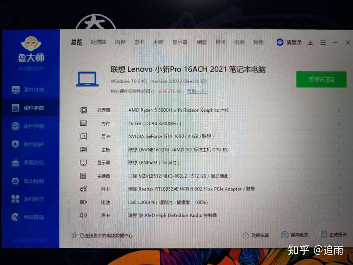 联想小新pro16的实际体验怎么样有哪些优缺点