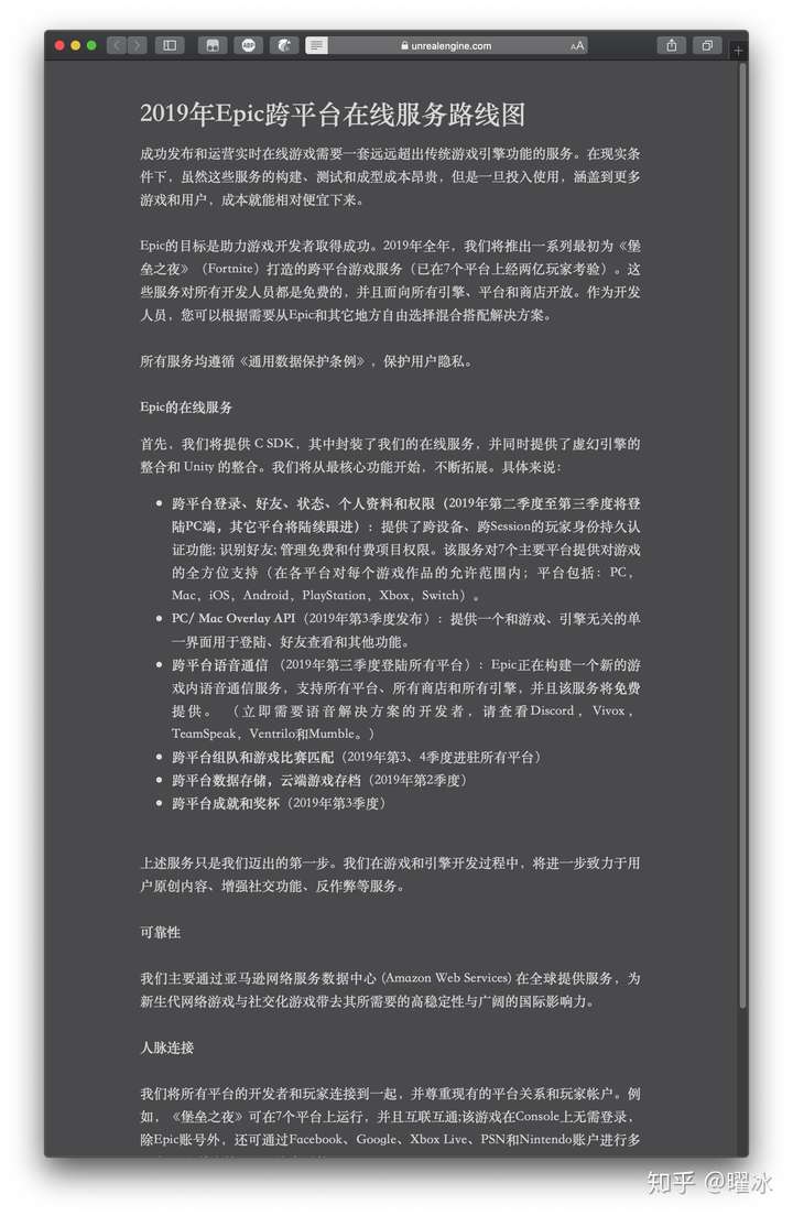 epiccross相声组,epic×cross相声组 com/zh-cn/blog/epic-2019-cross-platform-online-services-roadmap