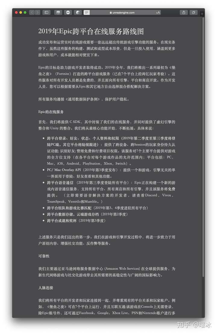 com/zh-cn/blog/epic-2019-cross-platform-online-services-roadmap