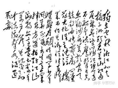 满江红和郭沫若同志