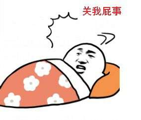 为什么那么多人想开学