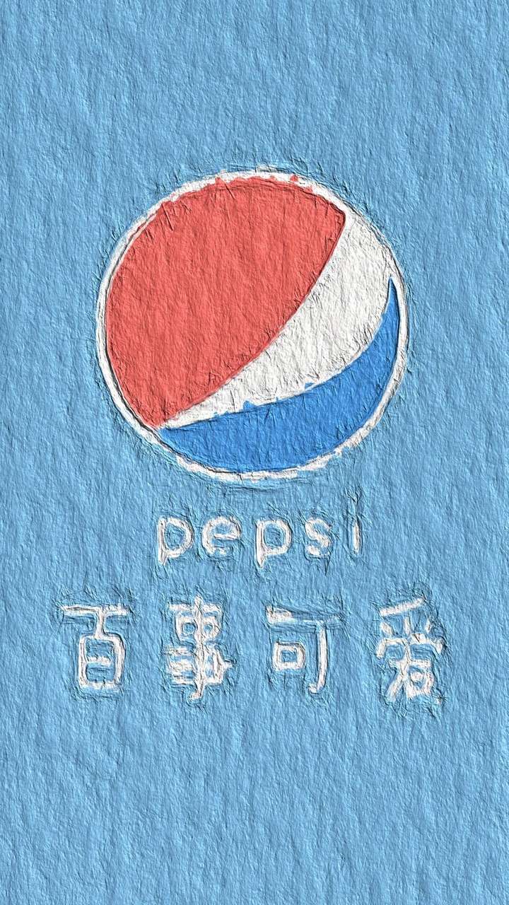 百事可爱