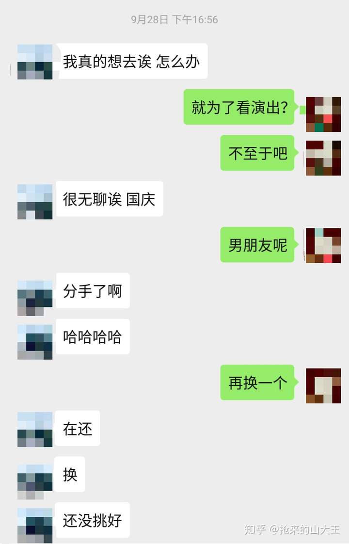 你见过最渣的渣女有多渣?