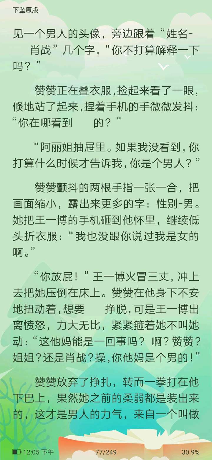 从肖战此次事件如何看待同人文作者使用明星名字以及照片?