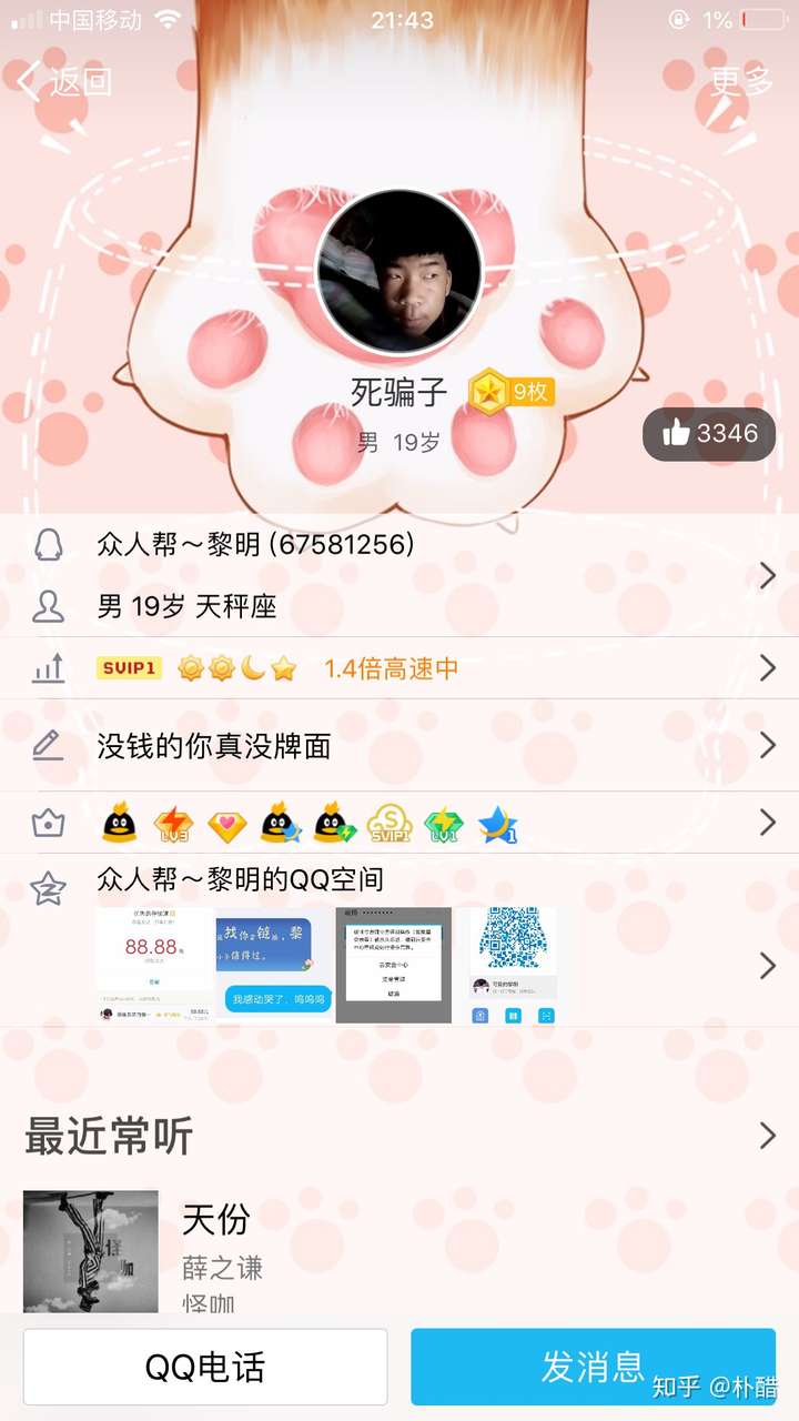 愿各位交好运,远小人!