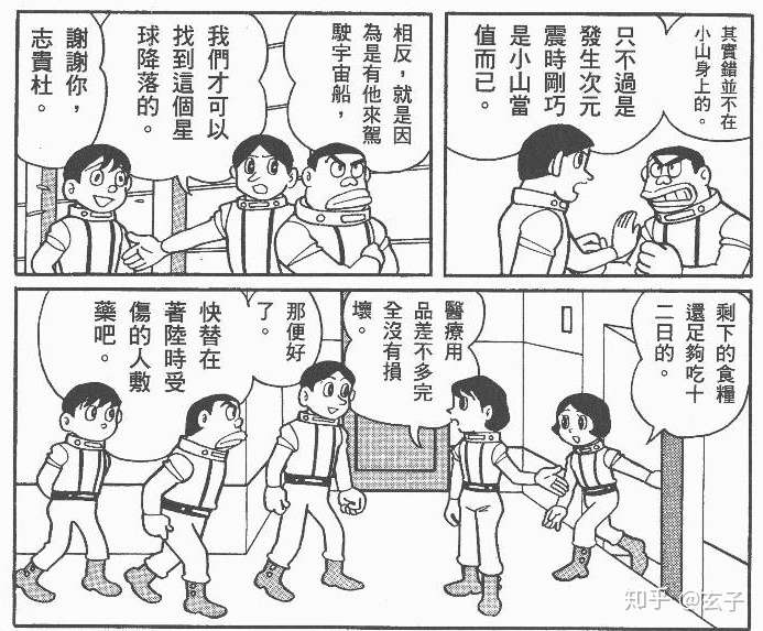 为啥《哆啦a梦》里大雄每次去冒险都不带出木杉?