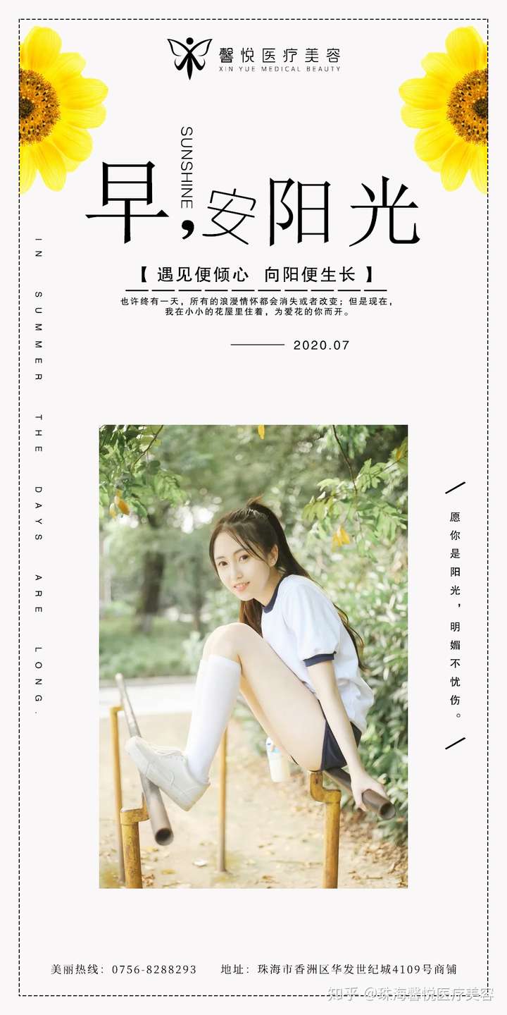 自己得到了阳光,也给了别人好心情