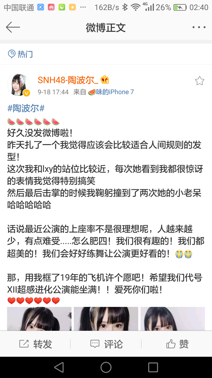 今天刚好看到陶波尔的微博,同样是坐不满人,一个选择责怪粉丝,一个