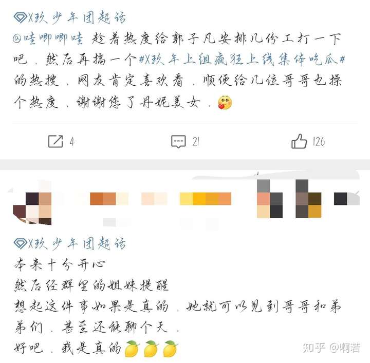 郭子凡恋情曝光,粉丝们有什么感受?