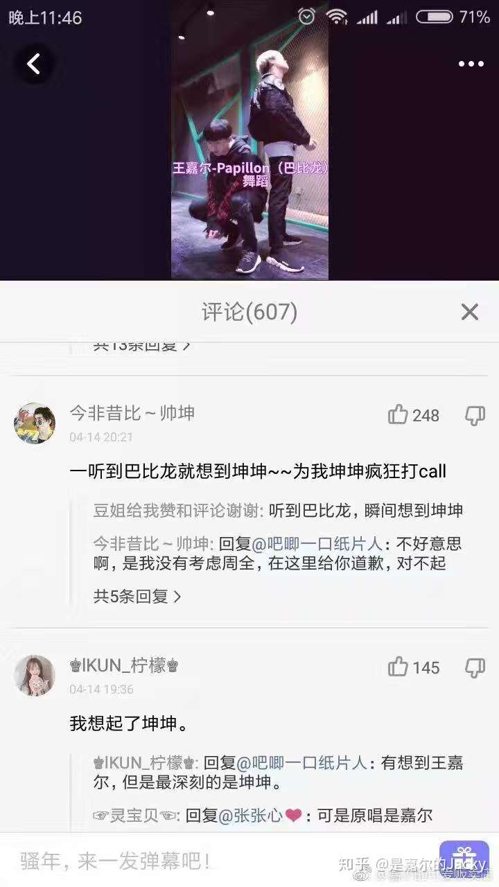 papillon出来之后我就忍不了了 一群脑残粉说什么papillon是她们家坤