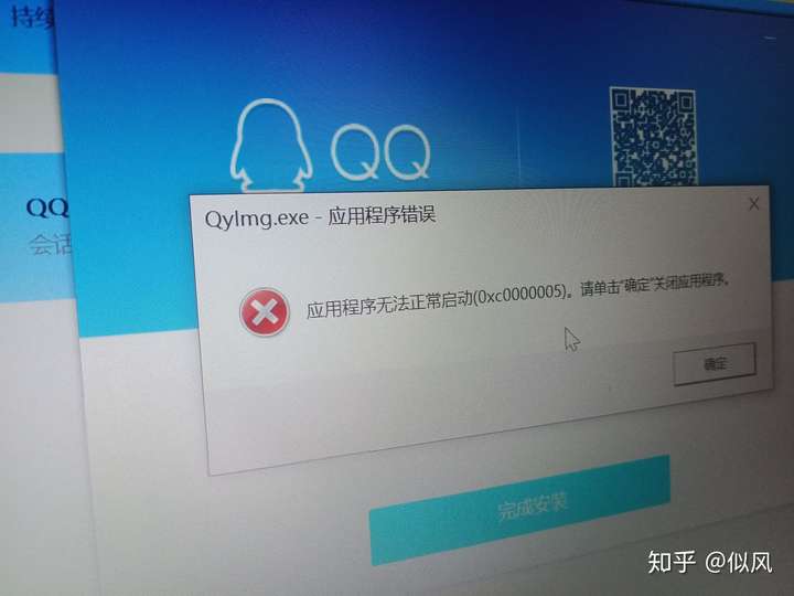 qylmg.exe是什么程序.一直在报错,找不到啊.