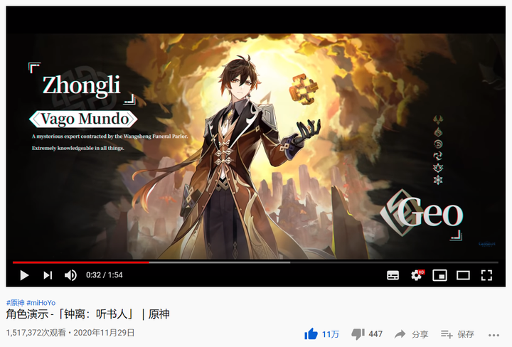 怎么评价钟离新pv「听书人」?