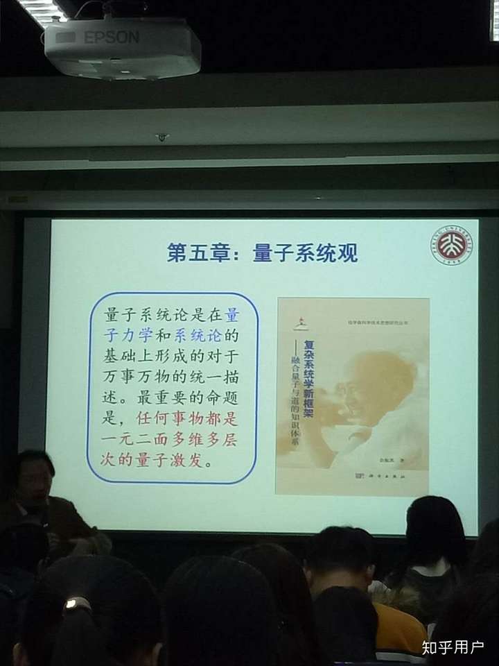 如何看待北大佘振苏的神课面向复杂性的系统思维