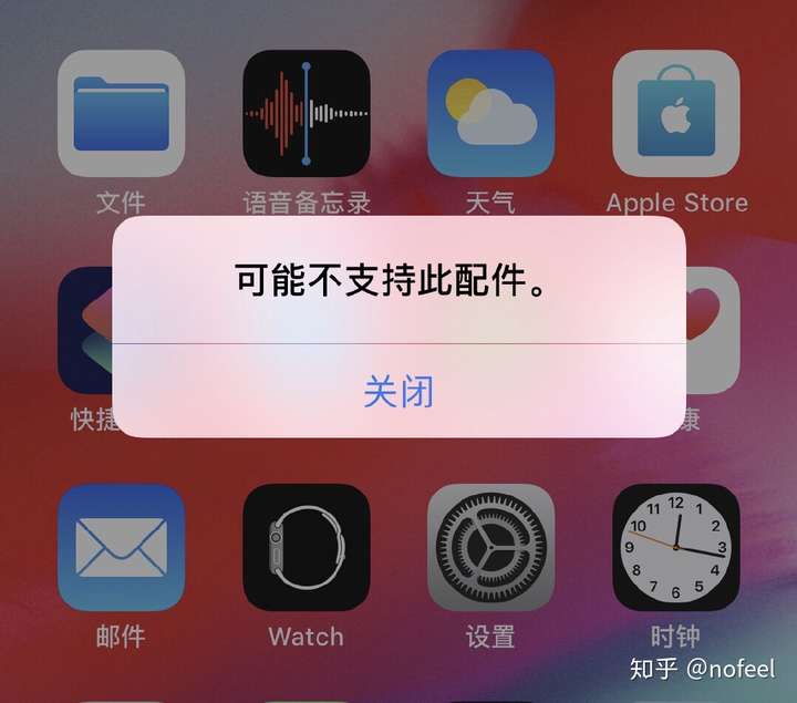苹果8p充电的时候显示可能不支持此配件而不充电是怎么回事