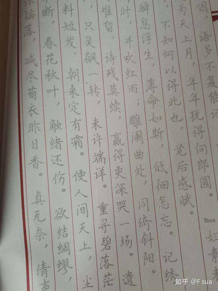 最近我在练簪花小楷,我觉得女生练这个就很nice