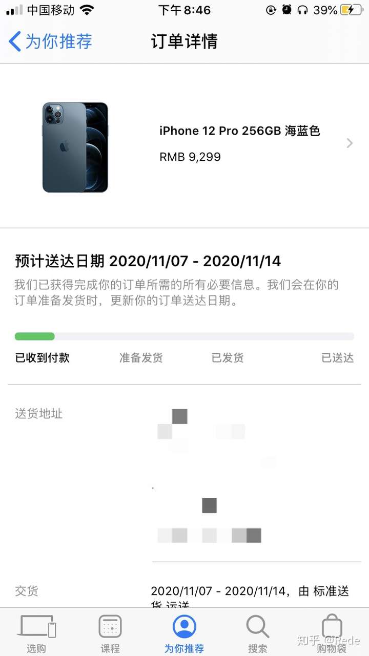 你们的iphone12或pro都是哪天下单的,发货了吗?