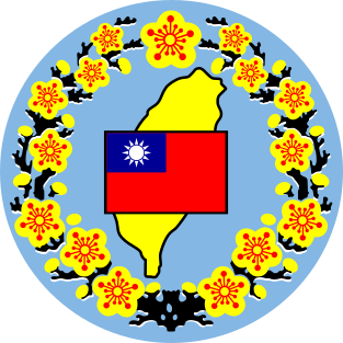 旗帜科普我国台湾地区各行政区划旗帜