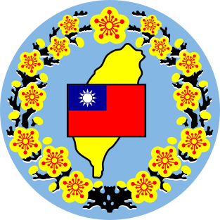 一,台湾方面两省省旗,省徽台湾省省旗,省徽黄色旗面,中间绘有省徽台湾