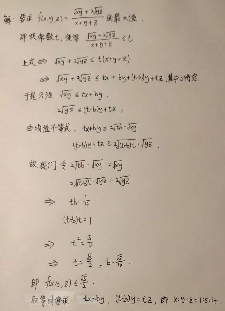 请问怎样运用均值不等式对这个三元函数求最值?