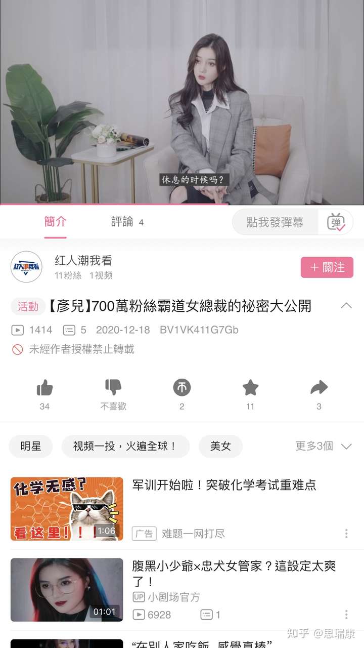 如何评价抖音彦儿?