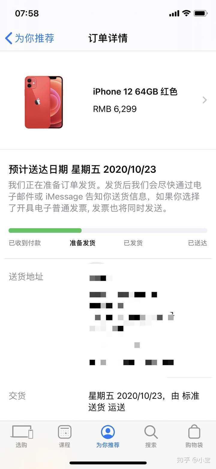 都来说说你们的iphone12都预计什么时候到货?