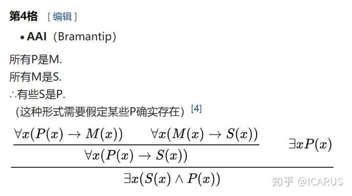 关于推理所有a都是b,所有b都是c.那么"有些a是c"的结论正确吗?为什么?